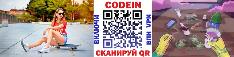 Кодеиновый сироп Lean напиток Lean (лин)  Пыталово 